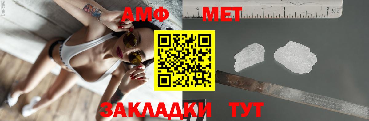 Amphetamine Premium Ливны