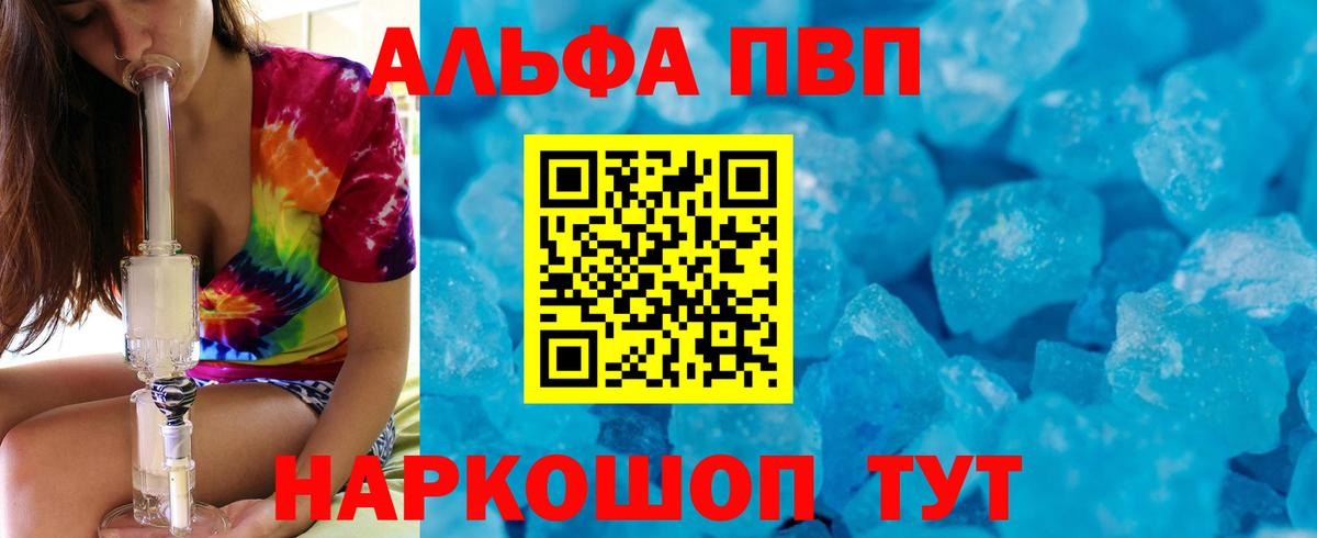 A PVP кристаллы Ливны