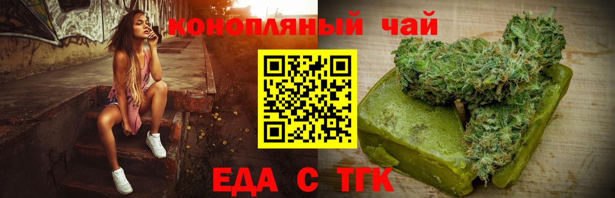 Cannafood марихуана Ливны