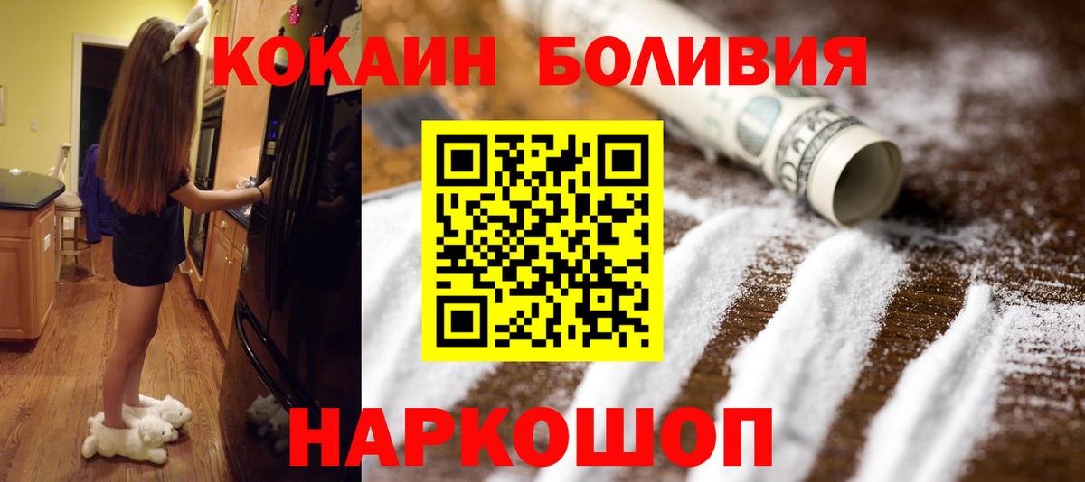 Марихуана  ЭКСТАЗИ  ГАШИШ  NBOMe  Меф МЯУ МЯУ кристаллы  Cocaine  ГАШИШ  КОКАИН  Ливны  Вход с VPN 