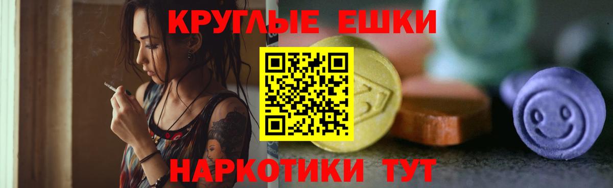 Экстази 280мг  Вход с VPN  Ливны  Экстази  ЭКСТАЗИ 250 мг 