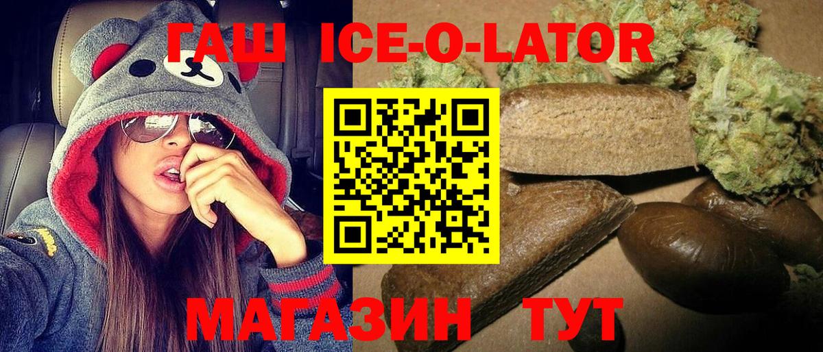 Ливны  Гашиш гарик  Гашиш Ice-O-Lator  Вход с VPN 
