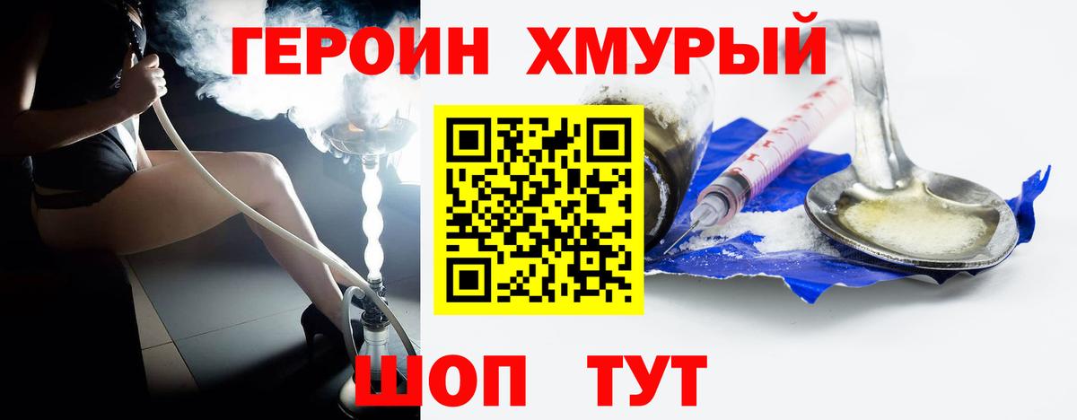 Героин герыч Ливны