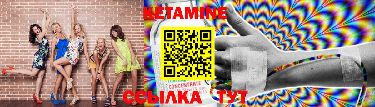 КЕТАМИН ketamine  КЕТАМИН VHQ  Вход с VPN  Ливны 