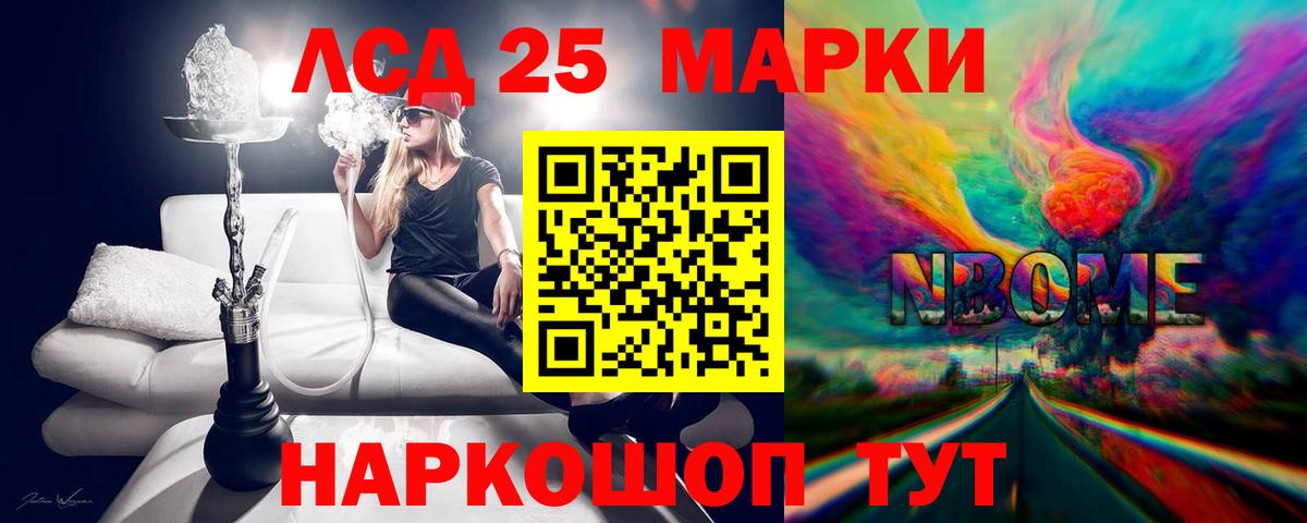 Ливны  LSD-25 экстази ecstasy  Вход с VPN 