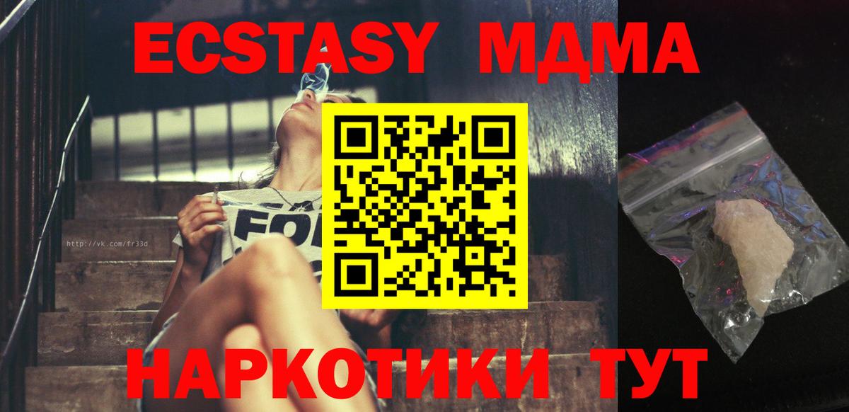 MDMA VHQ Ливны
