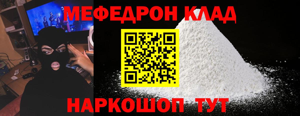 Меф кристаллы Ливны