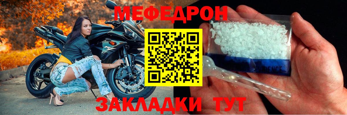 Меф  МЕФ 4 MMC  Вход с VPN  Ливны  МЕФ 4 MMC 