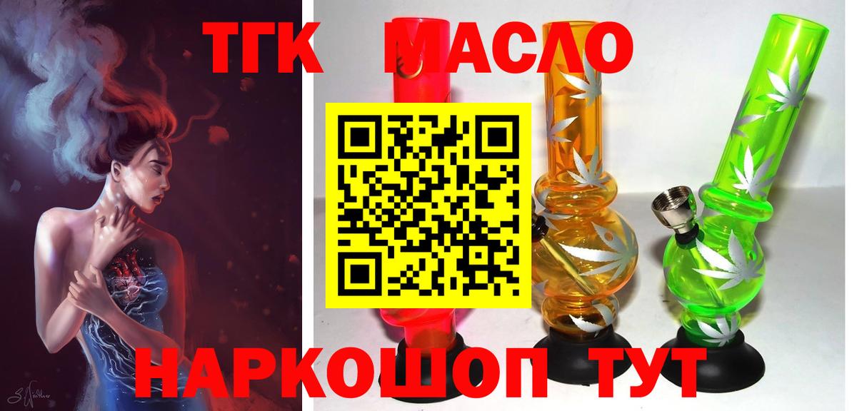 Дистиллят ТГК жижа Ливны