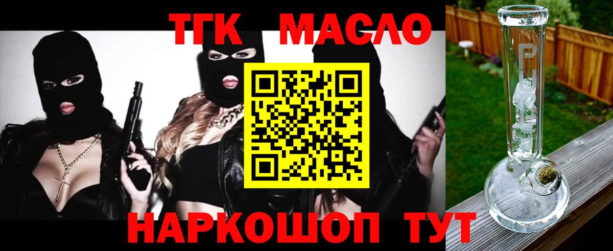 ТГК жижа  Вход с VPN  где можно купить наркотик  Ливны 