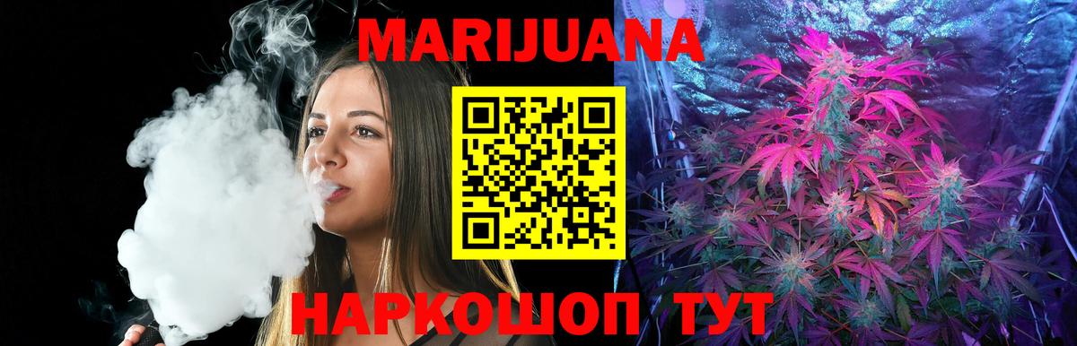 Шишки марихуана OG Kush  Конопля тримм  Ливны  Вход с VPN  Канабис LSD WEED 